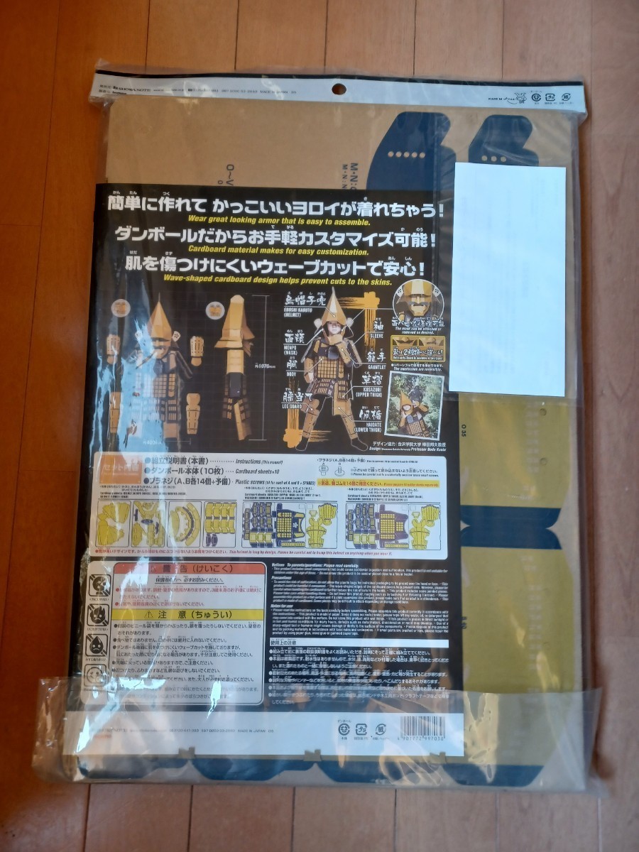 未使用◆ 着れちゃう！ダンボール 甲冑 前田利家編 子供用 ◆こどもの日 /端午の節句/ 七五三 /兜/かぶと/日本お土産_画像5