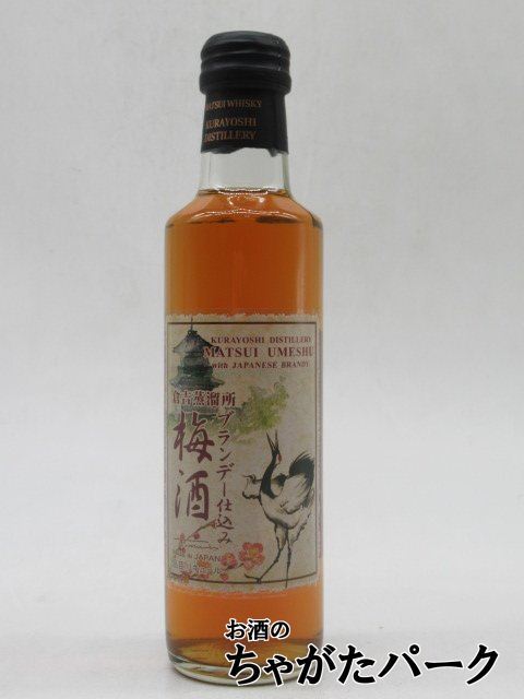 マツイ 倉吉蒸留所 ブランデー仕込み梅酒 ベビーサイズ 14度 200ml_画像1