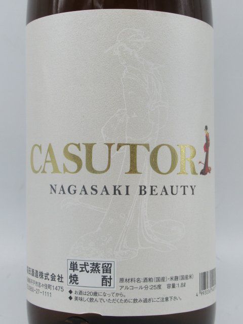 福田酒造 CASUTORI nagasaki beauty 大吟醸 粕取焼酎 25度 1800ml_画像2