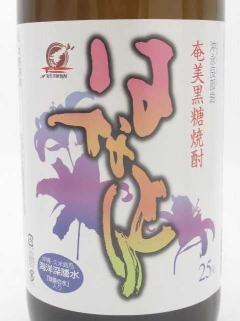 沖永良部酒造 はなとり 黒糖焼酎 25度 1800ml_画像2