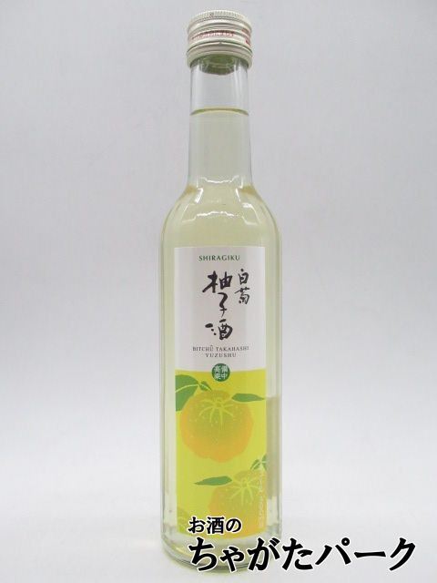 白菊酒造 柚子酒 リキュール 14度 300ml_画像1