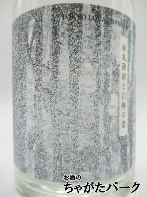 虎ノ門蒸留所 赤丸薄荷と白樺の葉 季節のジン 45度 500ml_画像2