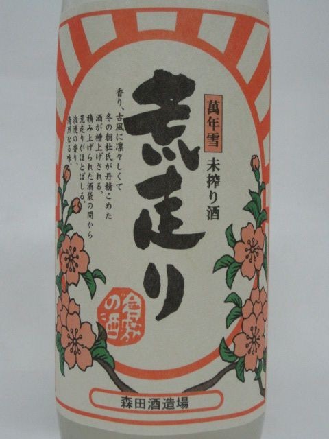  Morita sake структура . год снег . бег ( ах ...) 500ml # необходимо рефрижератор 