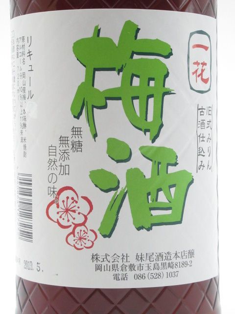 妹尾酒造 一花 梅酒 淡麗 旧式みりん仕込み 10度 720ml_画像2