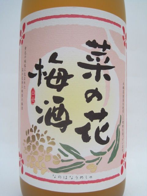  white gold sake structure .. flower plum wine 1800ml