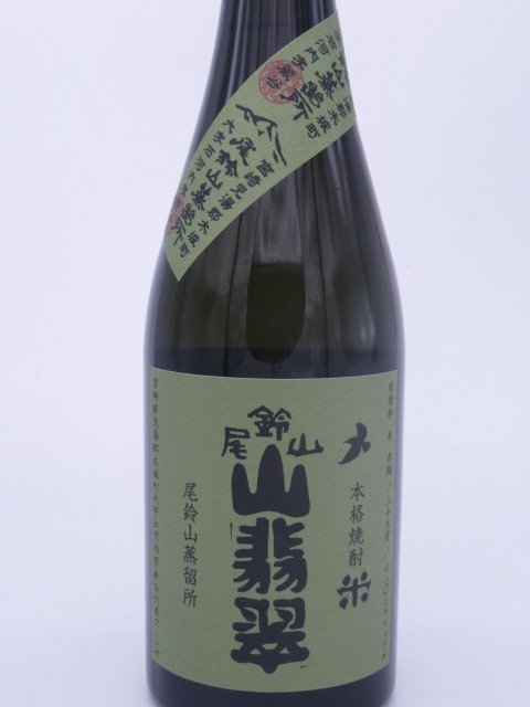 【焼酎祭り1580円均一】 尾鈴山蒸留所 山せみ（山翡翠） 米焼酎 25度 720ml_画像2