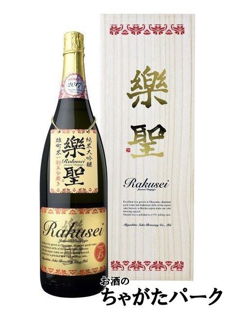 【★受注発注商品】 宮下酒造 楽聖 純米大吟醸 雄町米 一割五分磨き 1800ml_画像1