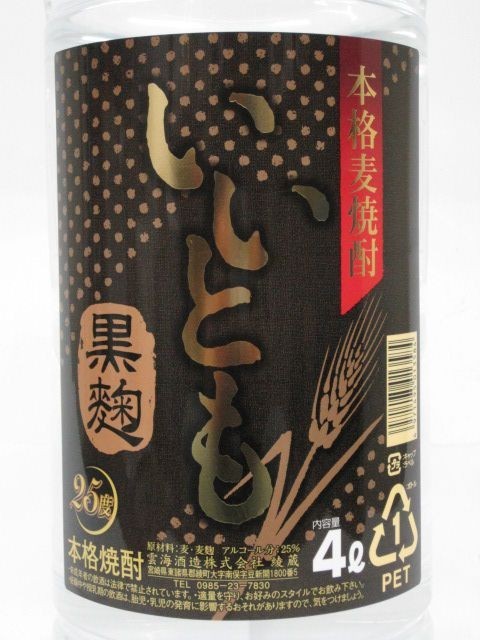 雲海酒造 いいとも 黒麹 25度 麦焼酎 ペットボトル 4000ml_画像2