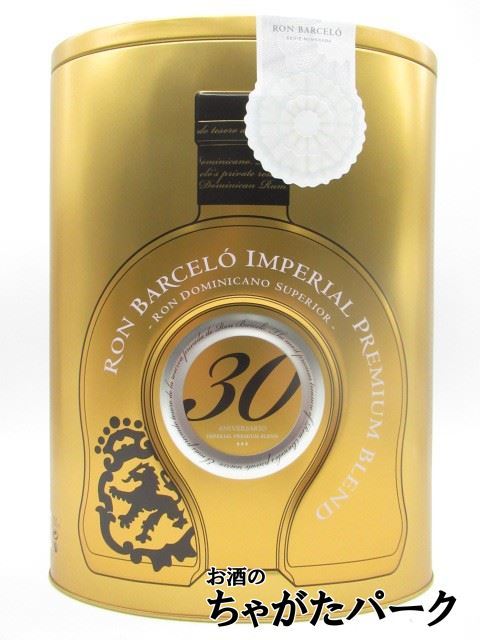【缶箱タイプ】ロン バルセロ インペリアル プレミアム ブレンド 30周年記念ボトル 43度 700ml_画像1