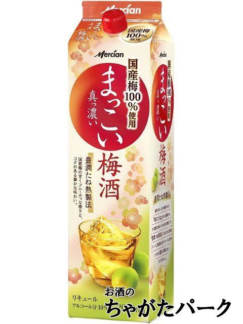 meru car n.... plum wine 2L paper pack 2000ml