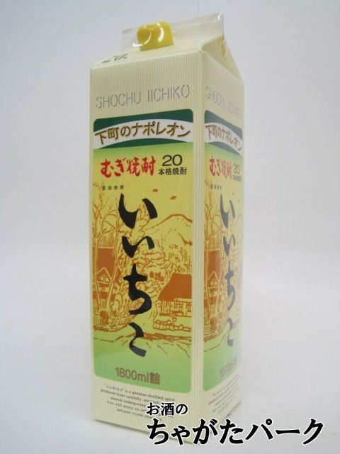 【焼酎祭り1580円均一】 三和酒類 いいちこ 20度 麦焼酎 紙パック 1800ml_画像1