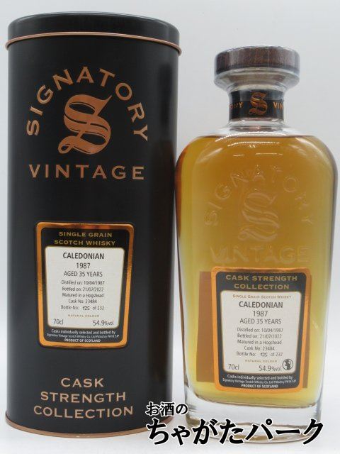  Calle doni Anne 35 year 1987 ho gs head casque strength single g lane (signato Lee ) 54.9 times 700ml