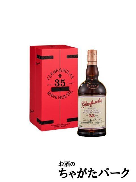 グレンファークラス 35年 レッドドア 豪華化粧箱入り 正規品 43度 700ml-