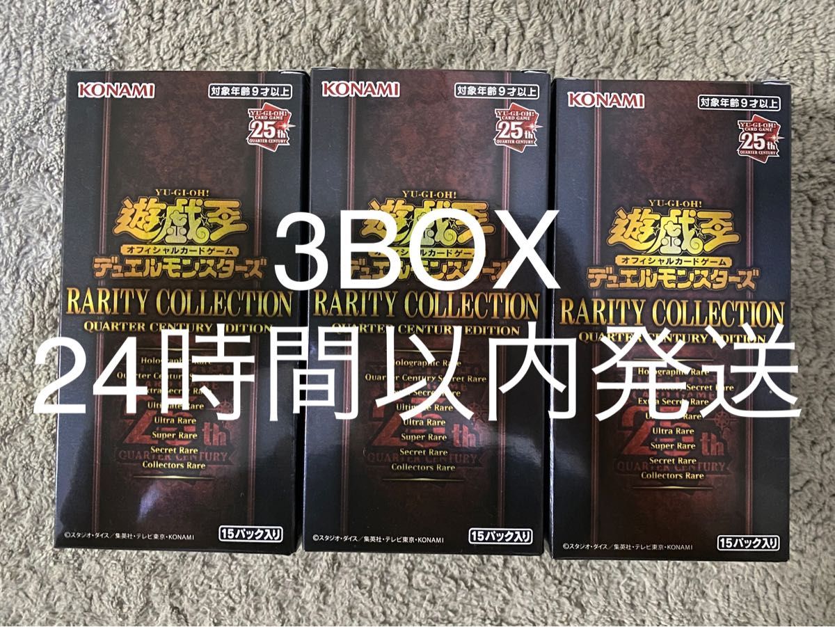 遊戯王カード レアリティコレクション 3BOX シュリンクなし｜Yahoo