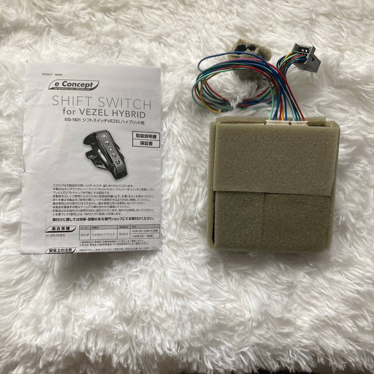 ヤフオク! - 絶版品 ホンダ RU3 RU4 前期 後期 ヴェゼル ハイ...