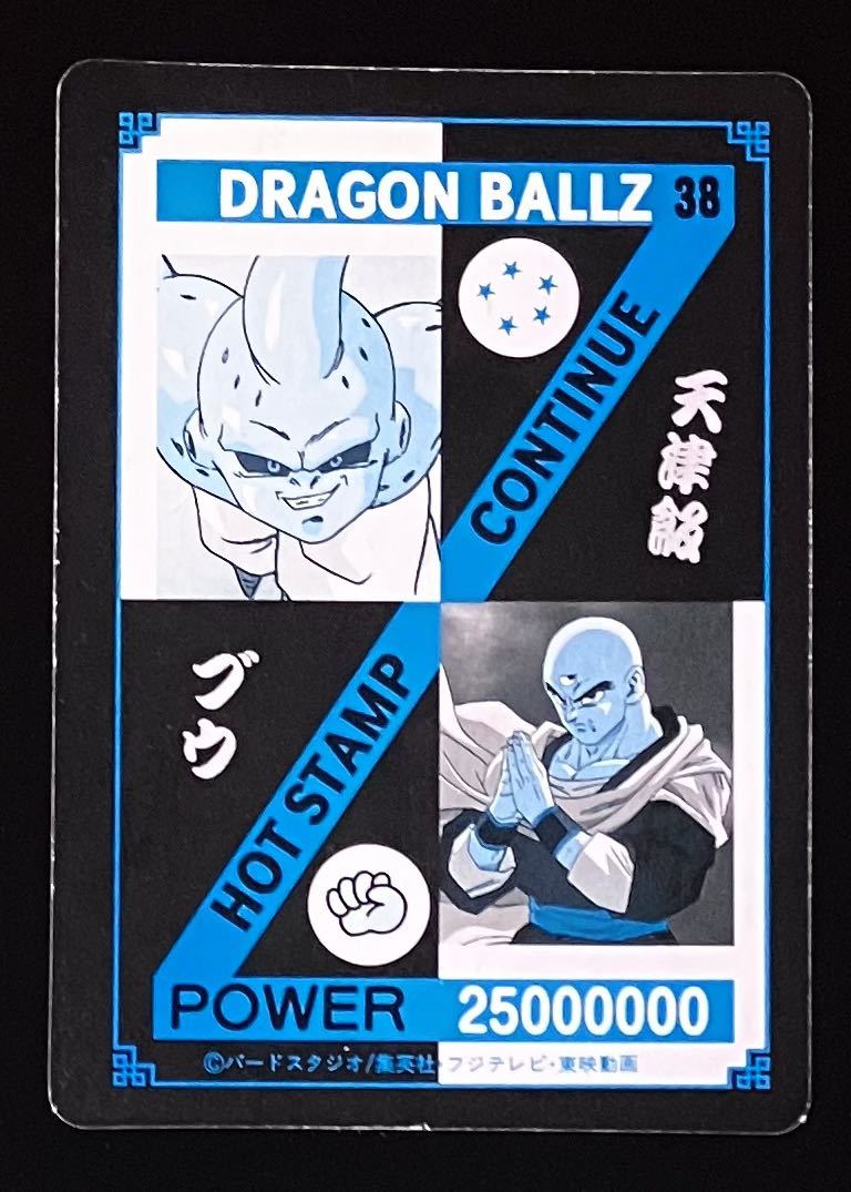 即決 袋出し 外袋付き 山勝 ドラゴンボール ホットスタンプ 即決 袋出し 外袋付き 山勝 ドラゴンボール ホットスタンプ