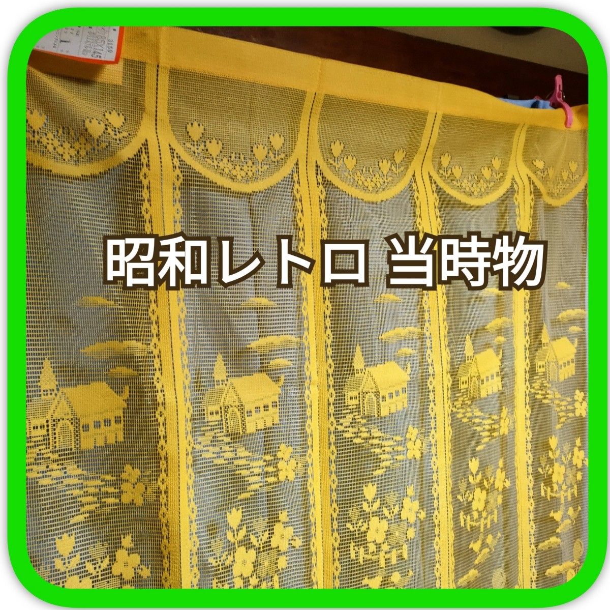 昭和レトロレースのれん山吹色 5つ割れ暖簾 5本のれん 昭和 昭和レトロレースのれん山吹色 5つ割れ暖簾 5本のれん 昭和