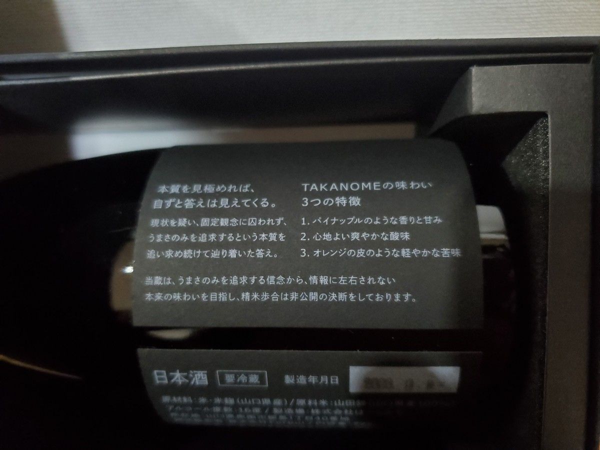 日本酒 鷹の目 鷹ノ目 TAKANOME 2023年３月製造｜Yahoo!フリマ（旧