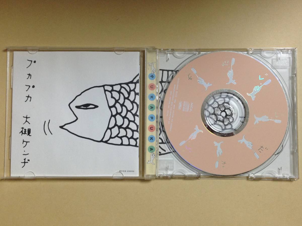 (◆[CD] CD 大槻ケンヂ 『わたくしだから』 1996年オリジナル盤 筋肉少女帯_画像3