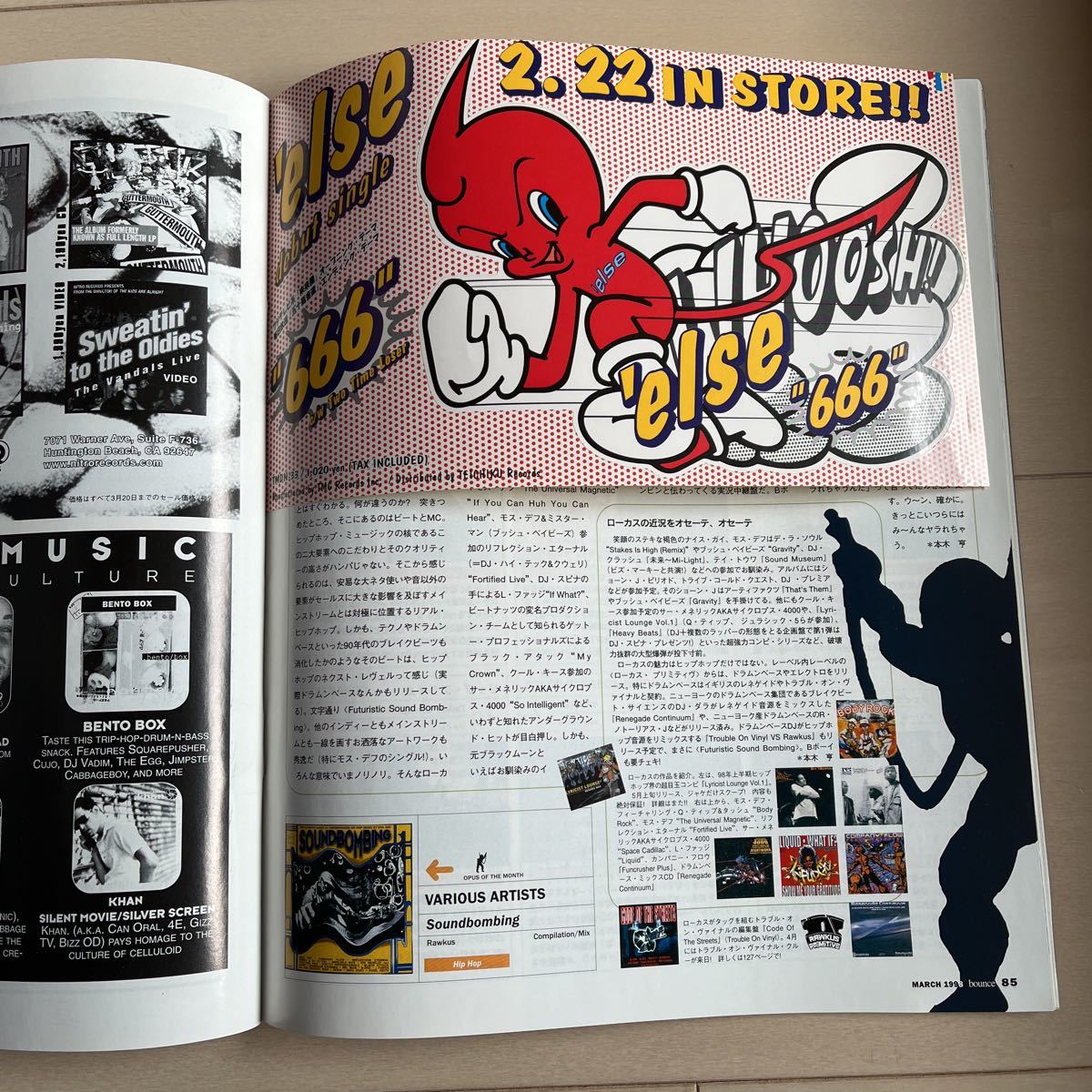 TOWER RECORDS タワレコ　バウンス　bounce 1998 スピッツ　SPITZ_画像4