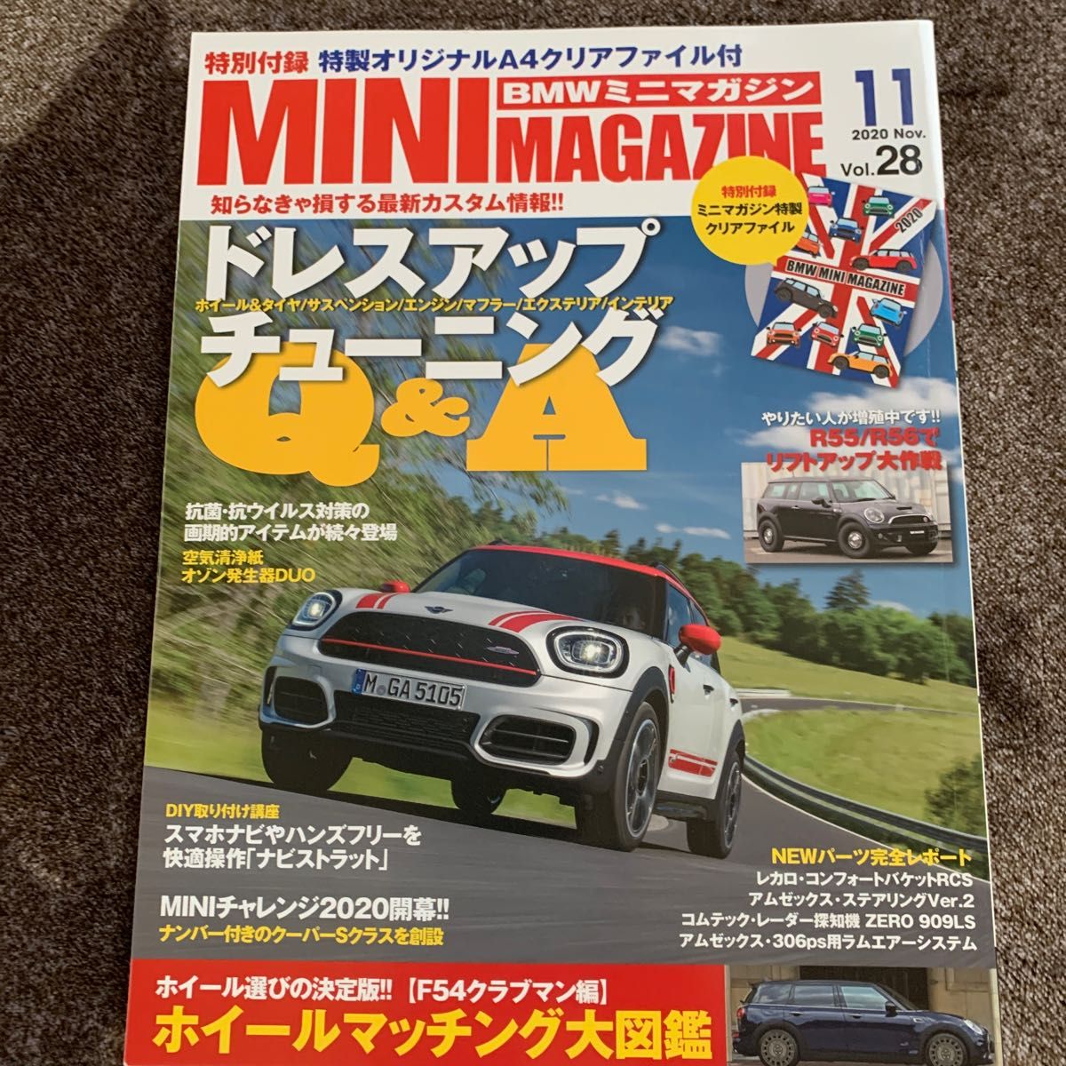 ＢＭＷミニマガジン ２０２０年１１月号 （グランマガジン）