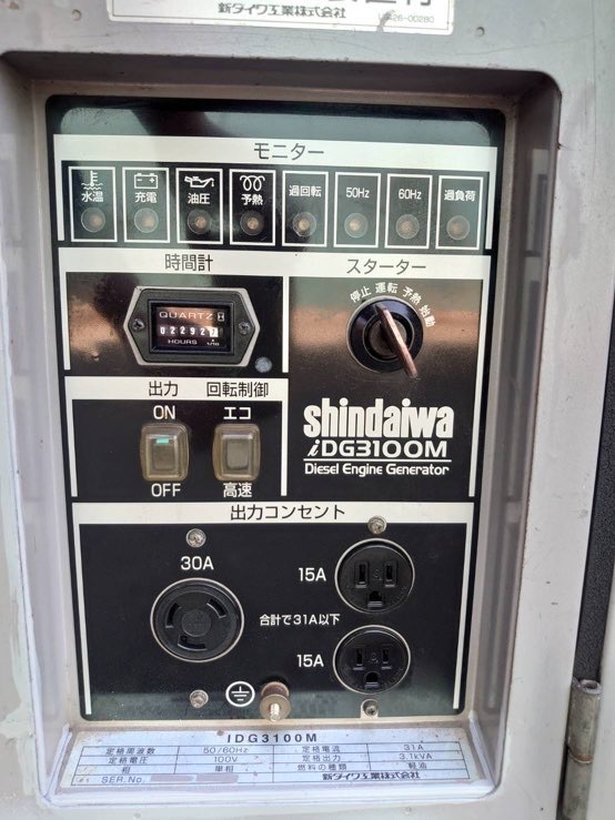 ( prompt decision ) Shindaiwa * generator * inverter * eko *iDG3100M*2292 hour * diesel 