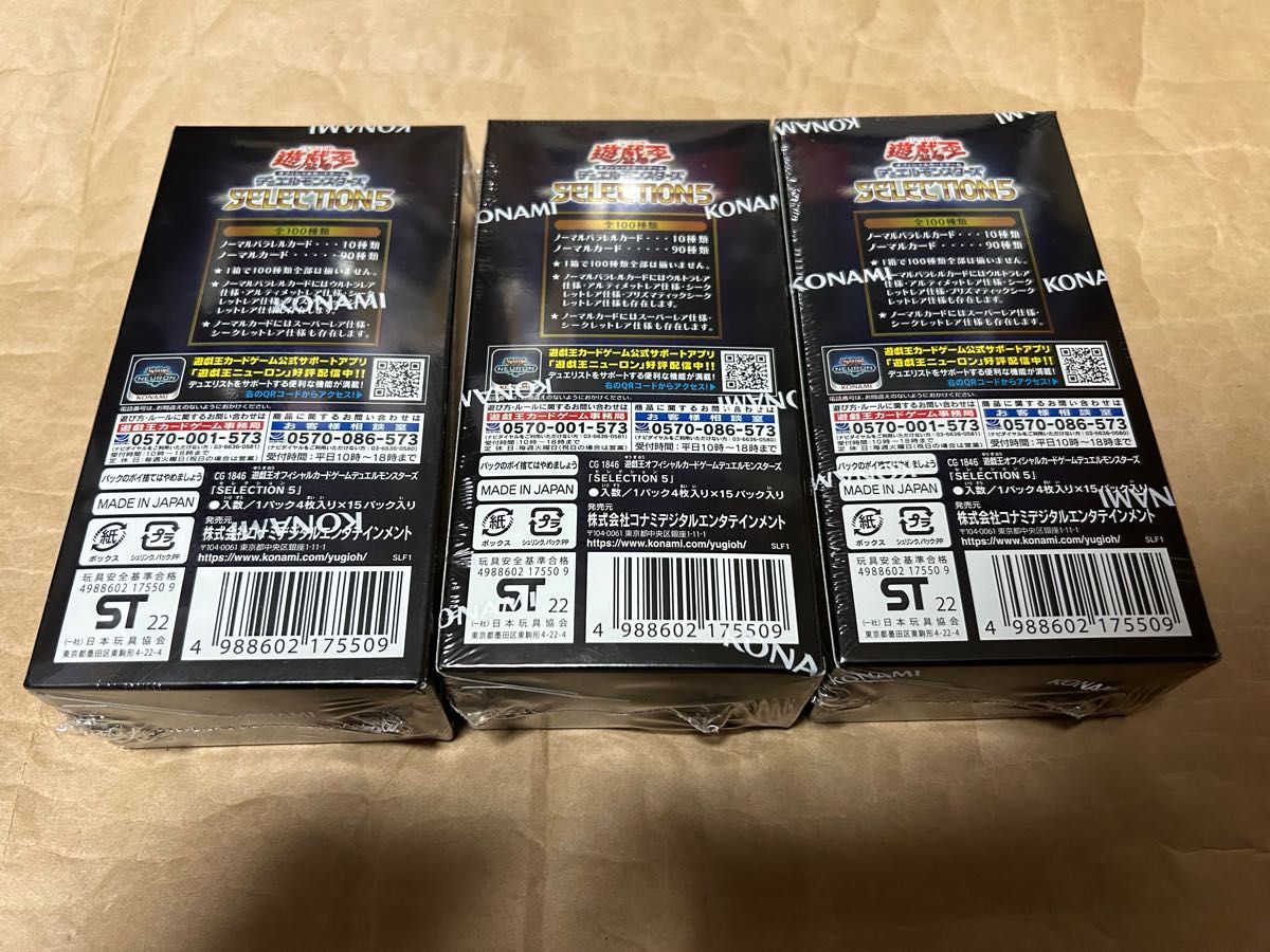 遊戯王OCG SELECTION5 セレクション5 新品未開封シュリンク付き 3box