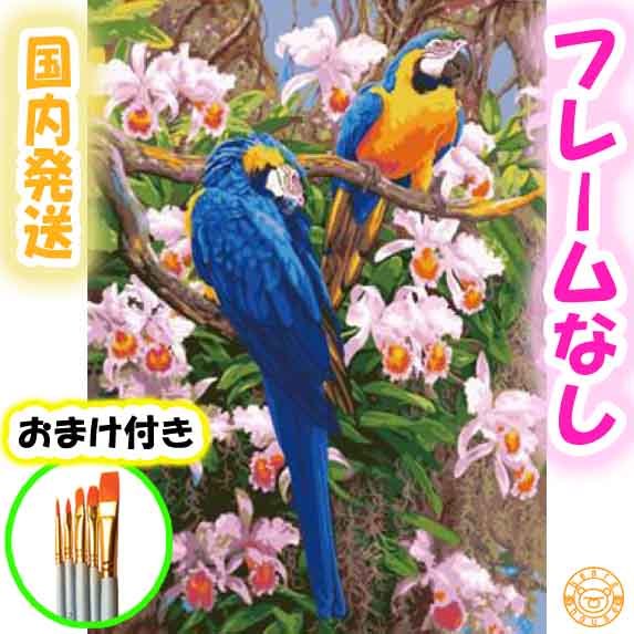 ☆おまけ付き☆【フレームなし】 数字ぬりえ セット 大人の塗り絵 絵の具付き 鳥 花 インテリア 絵画 ジグソーパズル 6114_画像1