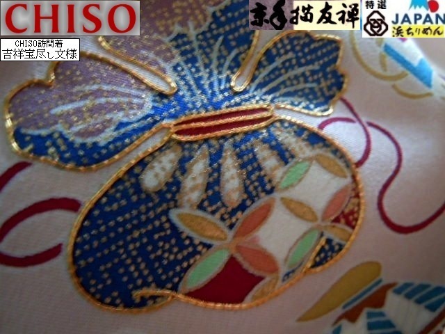 京呉服製造 杉本商店】 世界訪問着CHISOです>手糸目友禅有職宝尽し