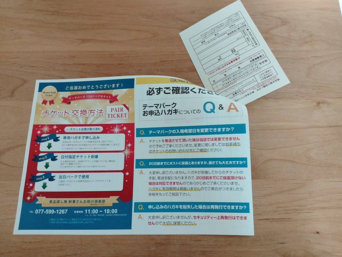 ディズニーランド ペアチケット 景品 チケット ディズニーシー ディズニーランド ペアチケット 景品 チケット ディズニーシー