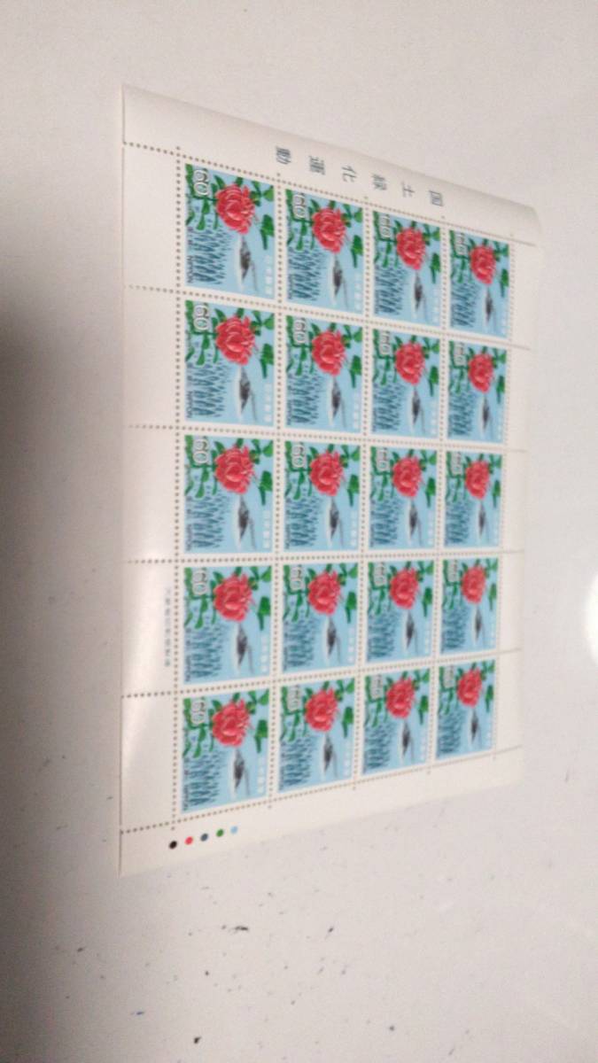 60円切手20枚　国土緑化運動3_画像1