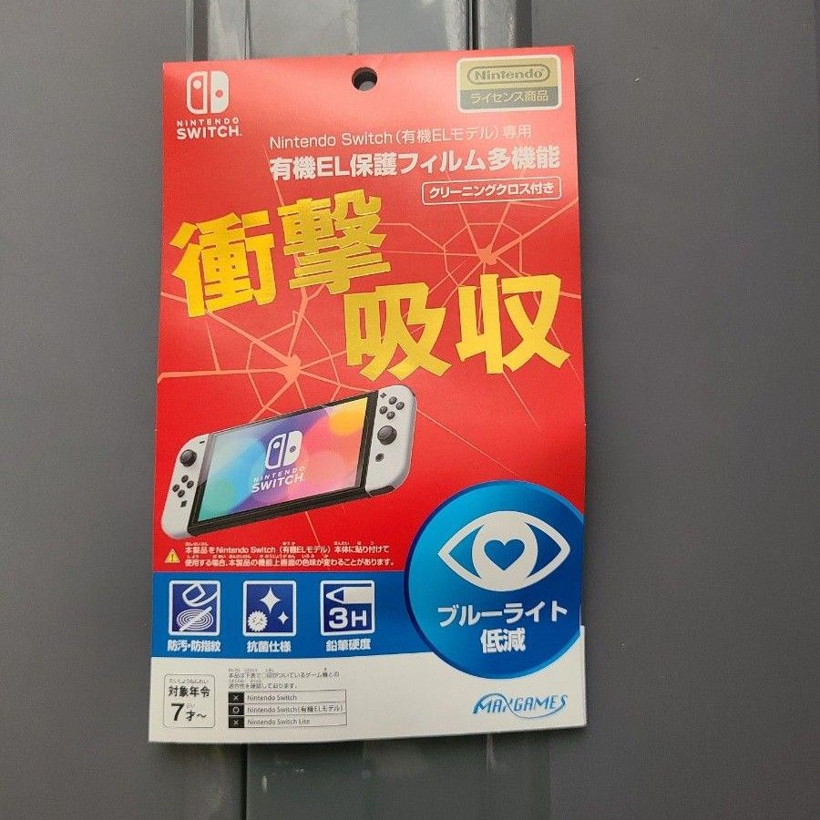 難あり Nintendo Switch（有機ELモデル専用）多機能　保護フィルム　【新品】