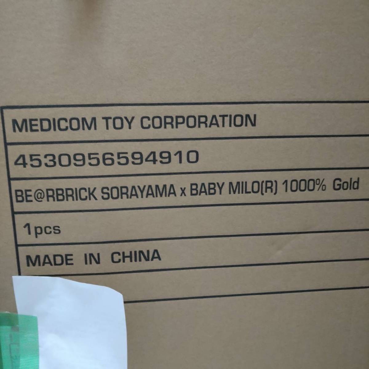 MEDICOM TOY BE@RBRICK SORAYAMA BAPE BABY MILO GOLD Ver. 1000