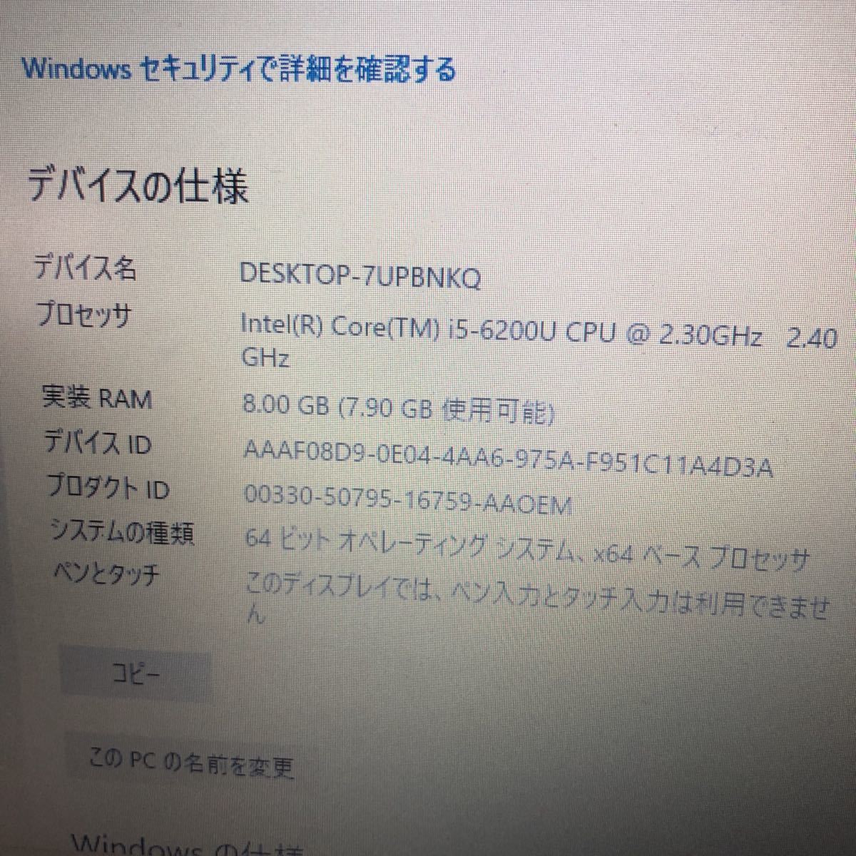 JXNT2607 / HP ProBook 430 G3 /Intel Core i5-6200U 2.30GHz/ メモリ:8GB /HDD:500GB / カメラ/無線 /発色不良/電源付近ひびの画像4