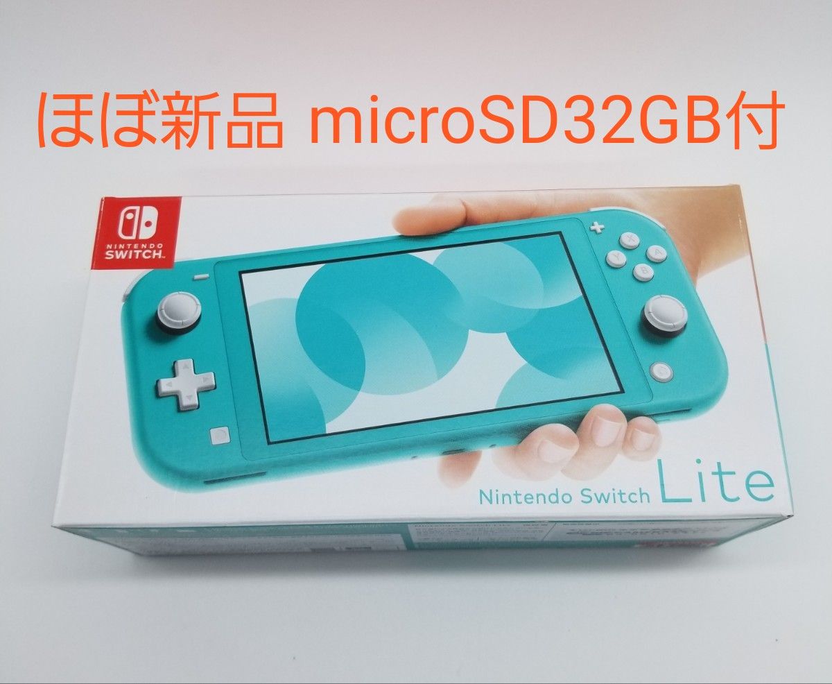 Nintendo Switch Lite 本体 ターコイズ スイッチ ライト | labiela.com