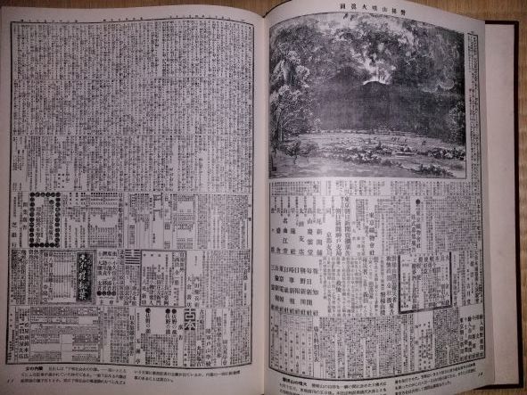昭和29年「朝日新聞　社会面で見る世相七十五年　1879年‐1954年」_画像4