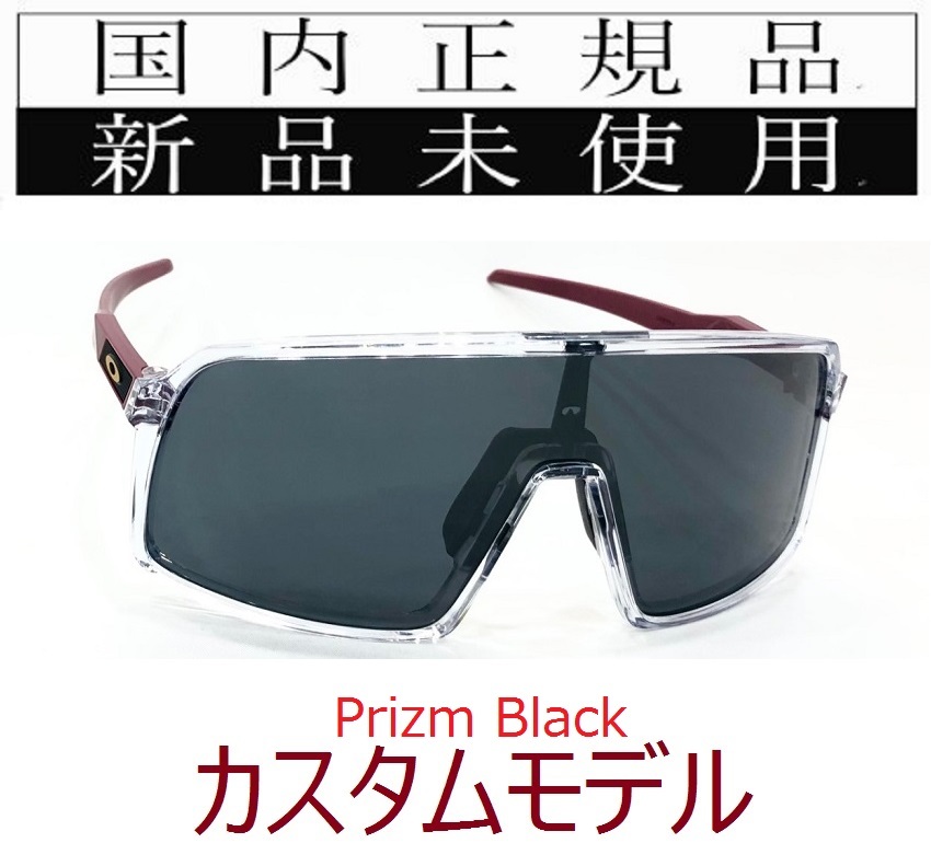 ST20-PBK 正規保証書付 新品未使用 国内正規品 オークリー OAKLEY スートロ SUTRO PRIZM カスタム 自転車 プリズム 野球 バイク OO9406