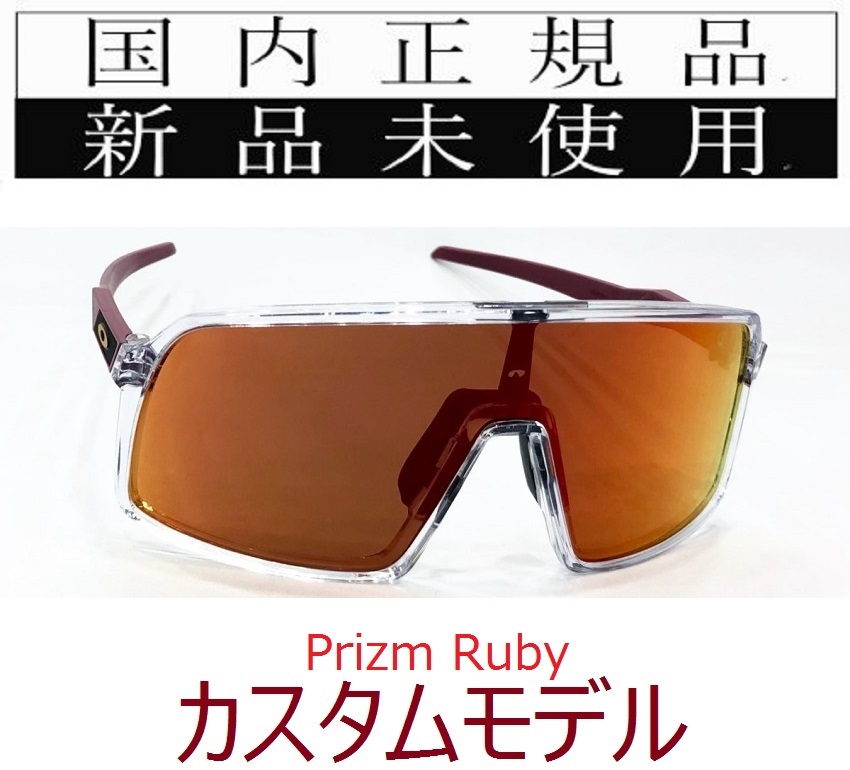 ST20-PRU 正規保証書付 新品未使用 国内正規品 オークリー ST20-PRU 正規保証書付 新品未使用 国内正規品 オークリー