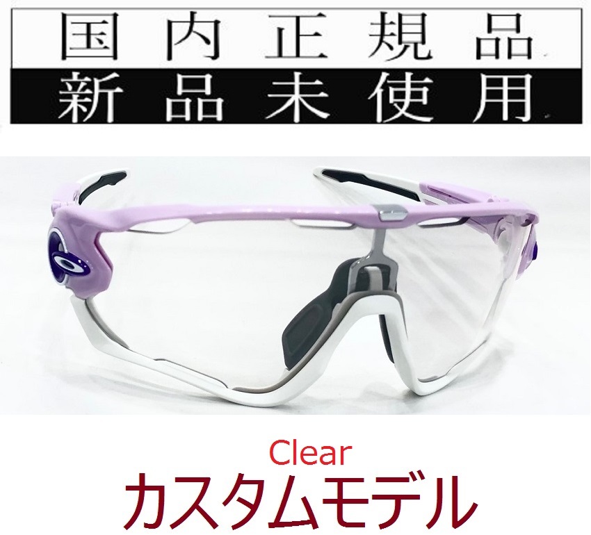 JB24-Cl 正規保証書付 新品未使用 国内正規品 オークリー OAKLEY JB24-Cl 正規保証書付 新品未使用 国内正規品 オークリー OAKLEY