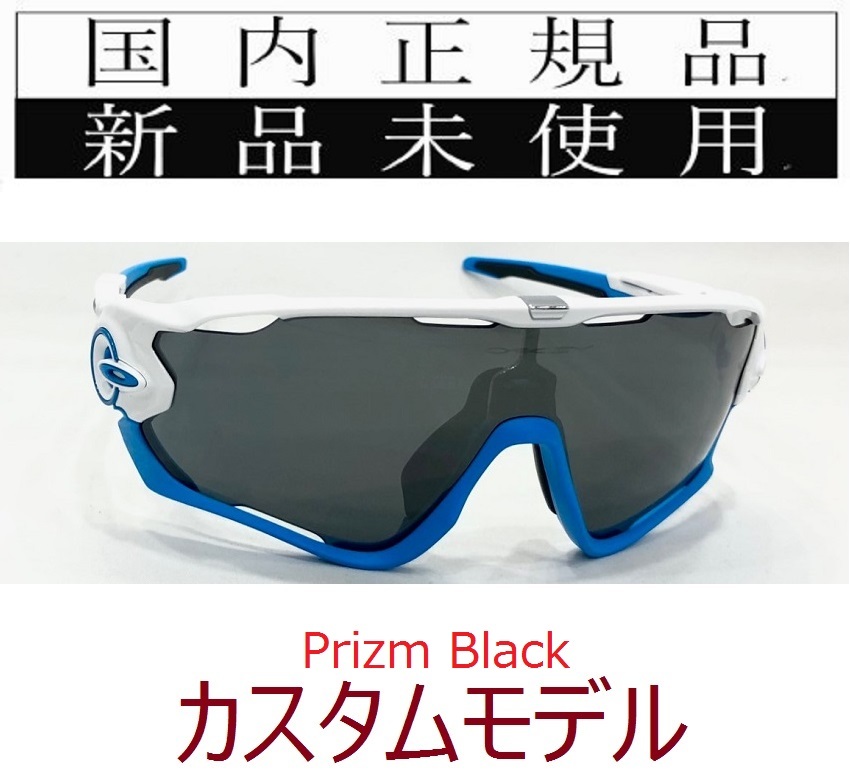 JB11-PBK 正規保証書付 新品未使用 国内正規品 オークリー OAKLEY ジョウブレイカー JAWBREAKER PRIZM 自転車 野球 バイク カスタム OO9290