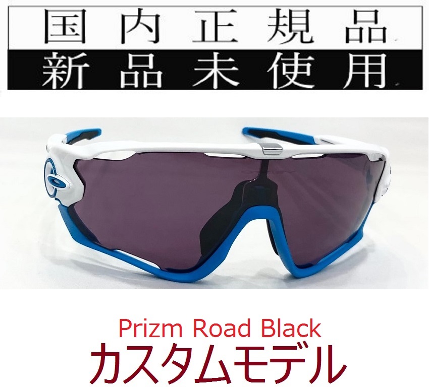 JB11-PRB 正規保証書付 新品未使用 国内正規 オークリー OAKLEY ジョウブレイカー JAWBREAKER PRIZM ROAD BLACK 自転車 カスタム 9290_画像1