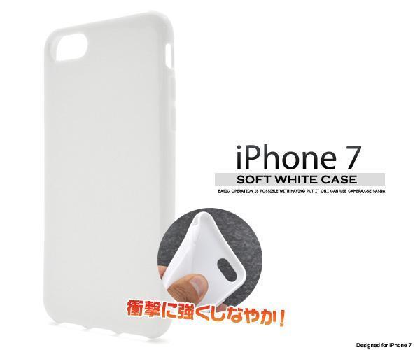 iPhone 7 iPhone 8 iPhone SE(第2世代) iPhone SE(第3世代) アイフォン スマホケース ソフトケース ホワイト_画像1