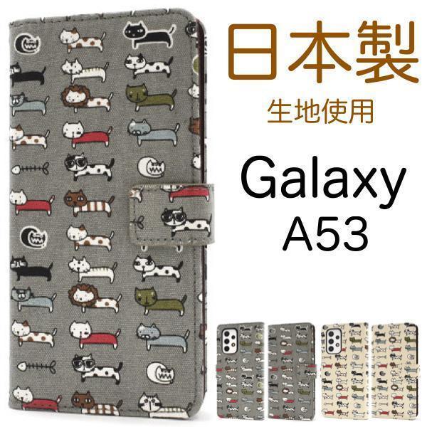 Galaxy A53 5G SC-53C (docomo)/Galaxy A53 5G SCG15 (au)/Galaxy A53 5G SCG15 (UQ mobile) ●ねこ 手帳型ケース_画像1