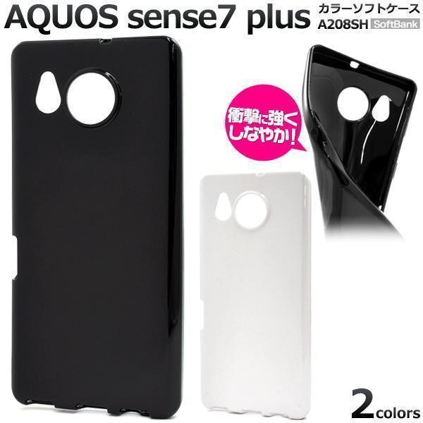 AQUOS sense7 plus A208SH (Softbank)　カラーソフトケース 黒 白_画像1