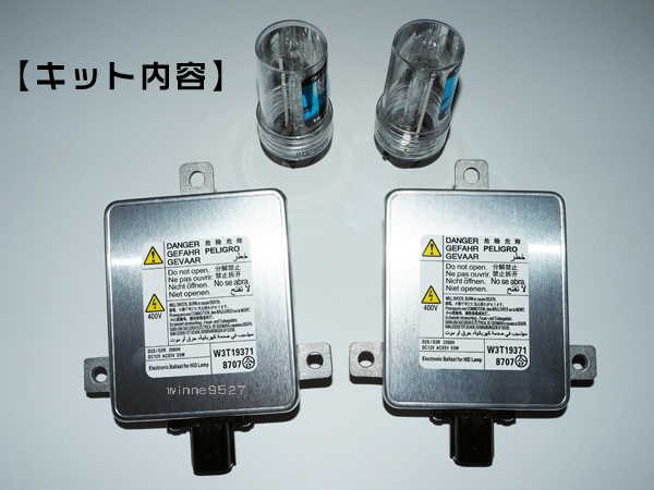 □光量アップ インテグラ タイプR DC5 (H16.9~H18.6) 55W化 D2R 純正