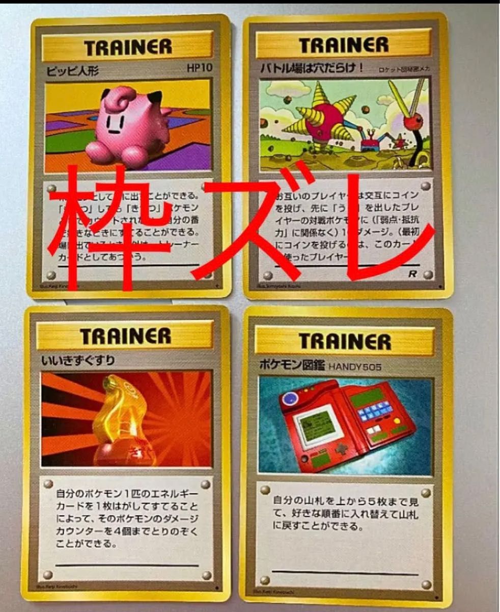 旧裏 ポケカ ポケモンカード 枠ズレ エラーカード ブーバー 旧裏 ポケカ ポケモンカード 枠ズレ エラーカード ブーバー
