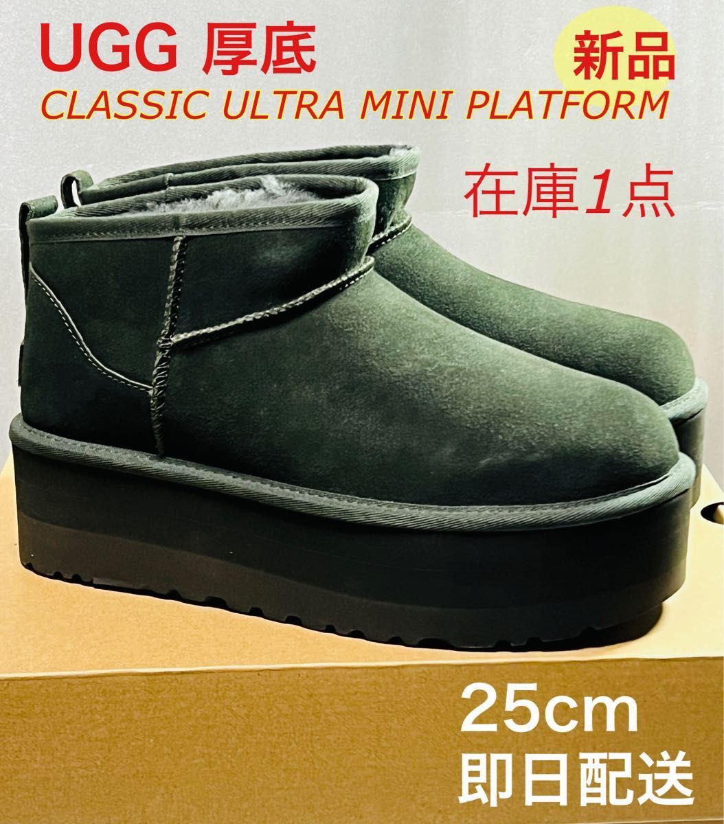 UGG クラシック ウルトラミニ プラットフォーム　厚底 ブーツ　25