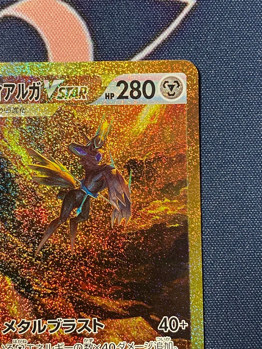 ポケモンカード vstarユニバース オリジンディアルガvstar UR ポケモンカード vstarユニバース オリジンディアルガvstar UR