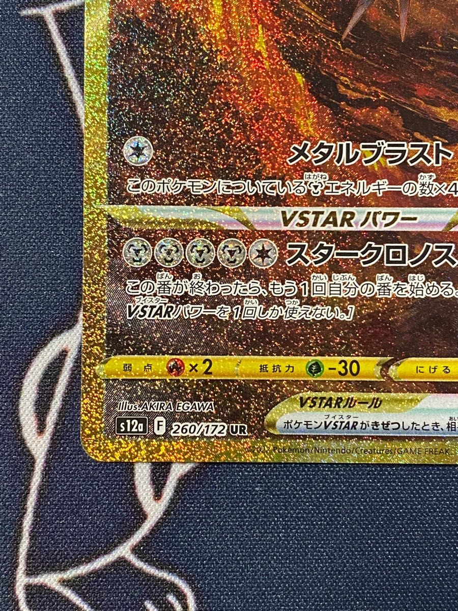 ポケモンカード vstarユニバース オリジンディアルガvstar UR ポケモンカード vstarユニバース オリジンディアルガvstar UR