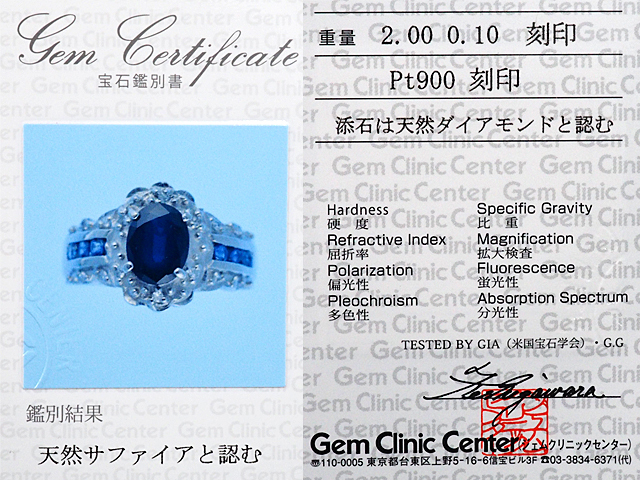 音羽屋■ サファイア/2.00ct ダイヤ/0.10ct Pt900 プラチナ デザイン リング 12号 鑑別カード付き 仕上済_画像8